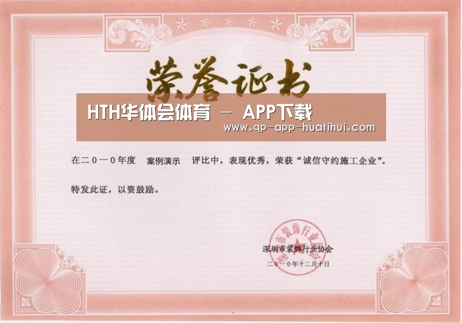 荣誉证书二(图1)