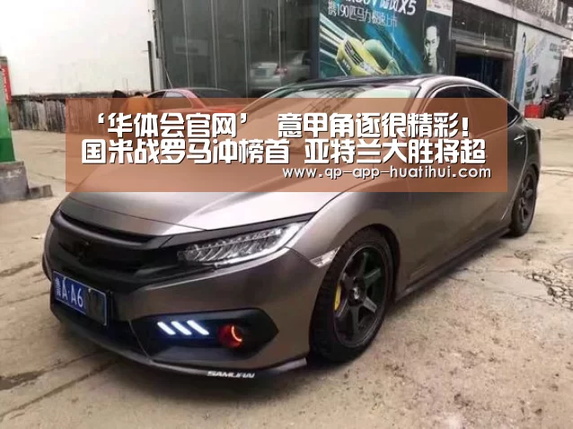 华体会官网
