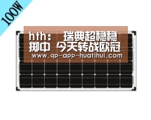 hth:
瑞典超稳稳掷中 今天转战欧冠赛场(图3) 华体会官网