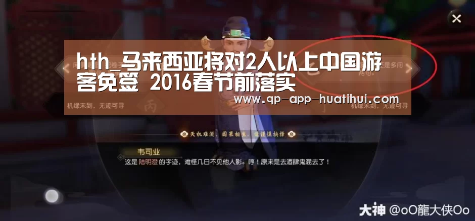 hth_马来西亚将对2人以上中国游客免签 2016春节前落实(图1) 体育赛事
