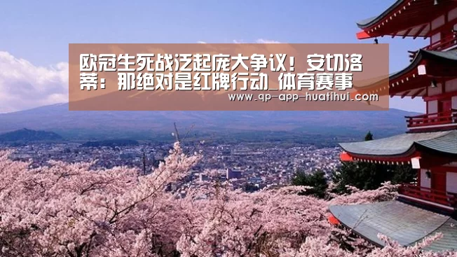 体育赛事