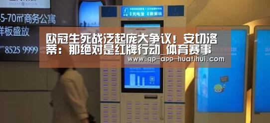 体育赛事