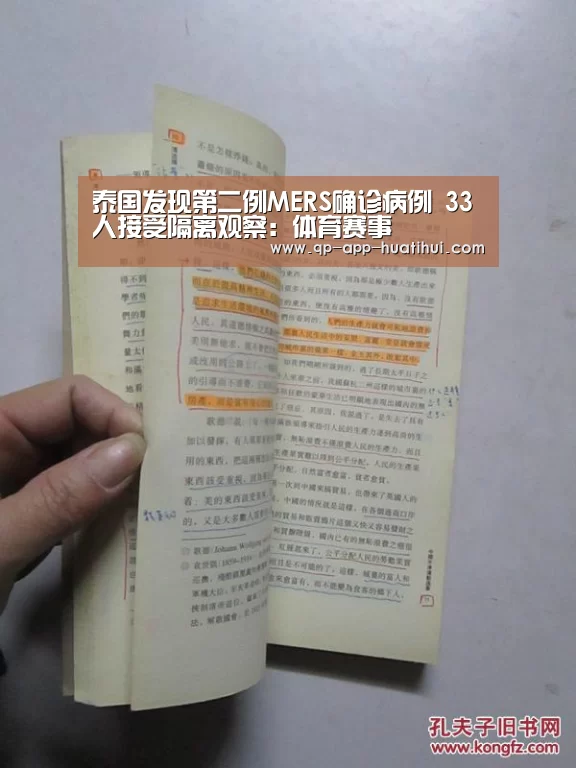 体育赛事
