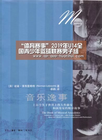 “体育赛事”2019年U14全国青少年篮球联赛男子组总决赛 (山东东营赛区)补充通知(图2) “体育赛事”2019年U14全国青少年篮球联赛男子组总决赛 (山东东营赛区)补充通知(图2)