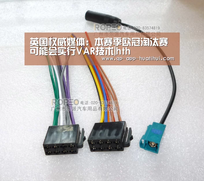 英国权威媒体:本赛季欧冠淘汰赛可能会实行VAR技术|hth(图1) 华体会官网
