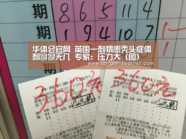 体育赛事