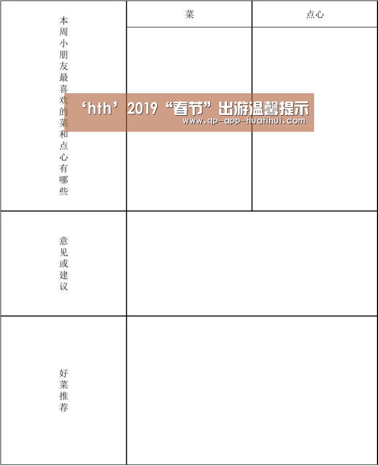 体育赛事
