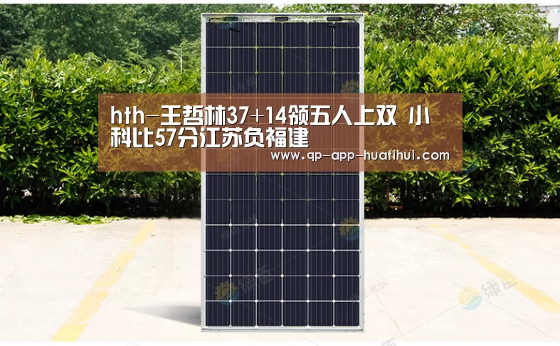 hth-王哲林37+14领五人上双 小科比57分江苏负福建(图2) 体育赛事
