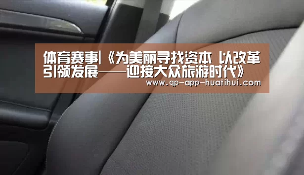 体育赛事