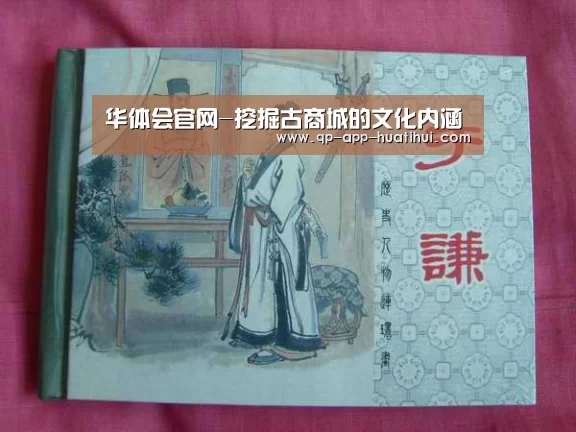 华体会官网-挖掘古商城的文化内涵(图4) 华体会官网