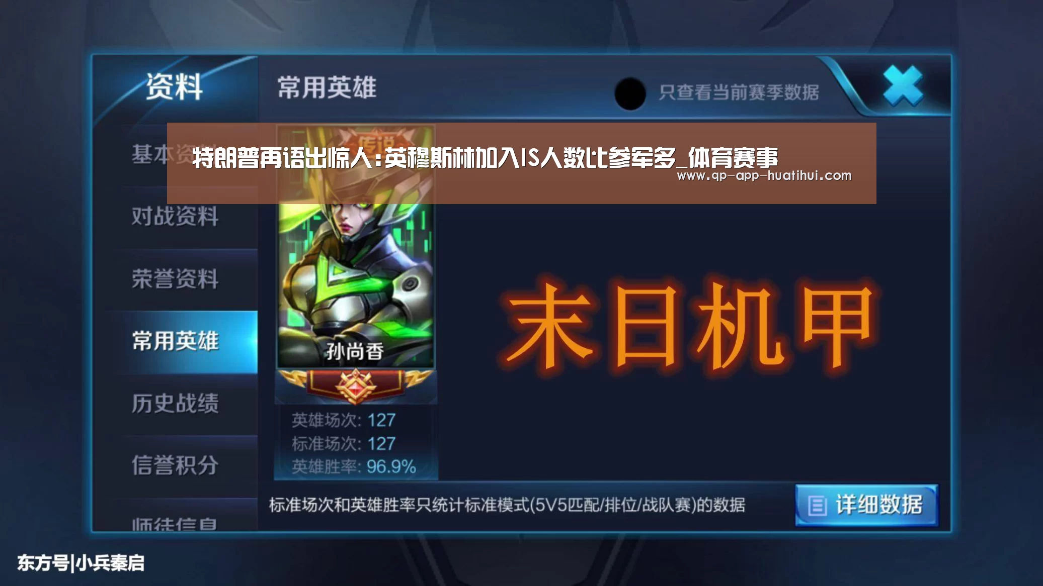 特朗普再语出惊人:英穆斯林加入IS人数比参军多_体育赛事(图1) 体育赛事